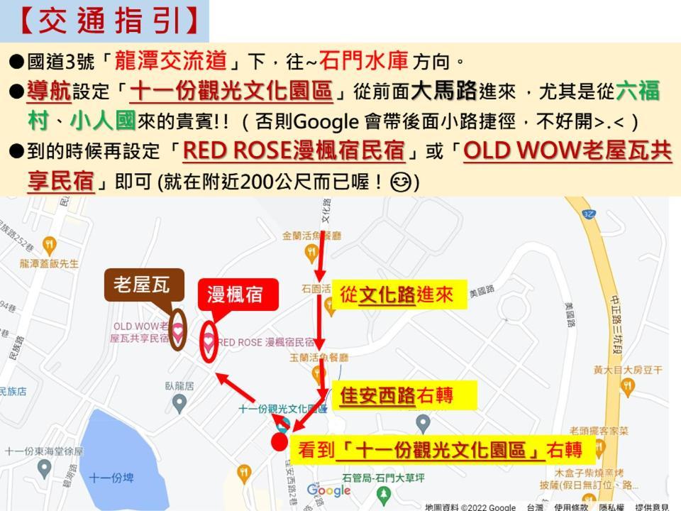 Red Rose B&B漫楓宿民宿 桃園市民宿110號 Longtan Exterior photo