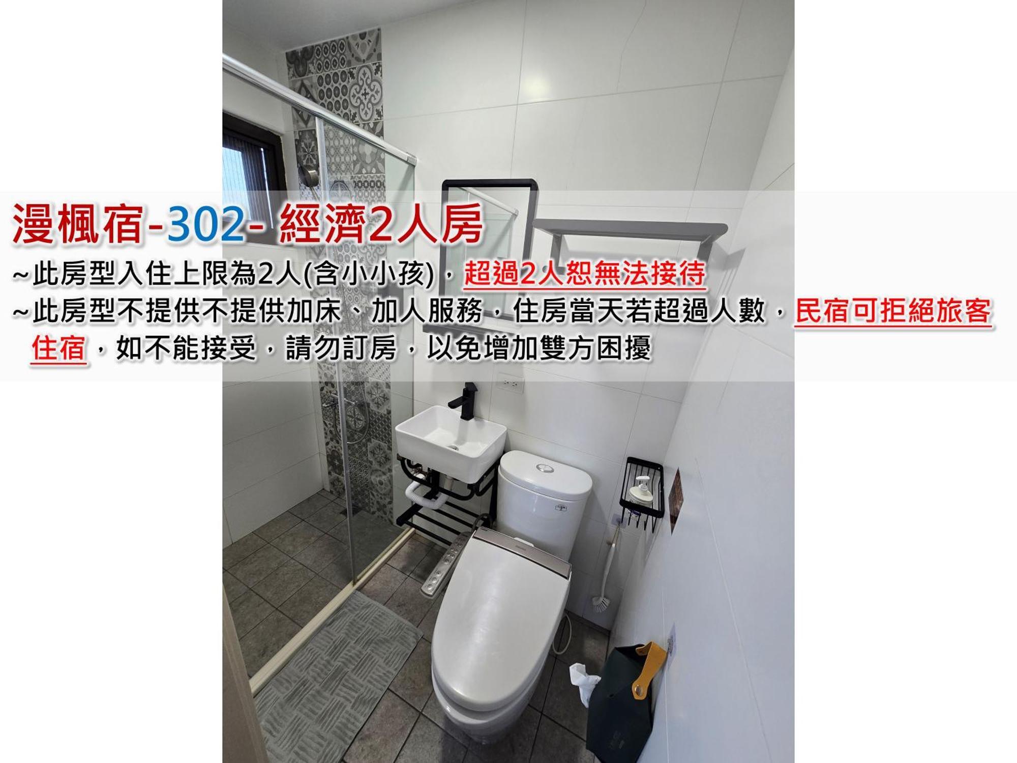 Red Rose B&B漫楓宿民宿 桃園市民宿110號 Longtan Exterior photo